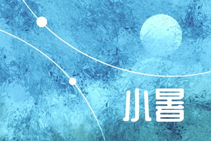 2022年芒種是幾月幾號幾點幾分 6月6號00點25分
