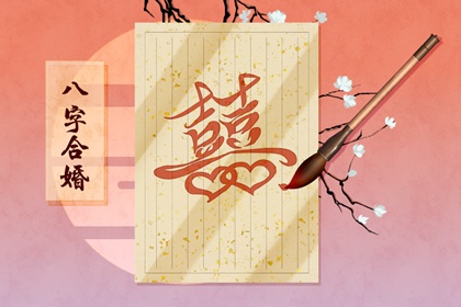 天機陷祿入夫妻宮 思維敏捷多數早婚