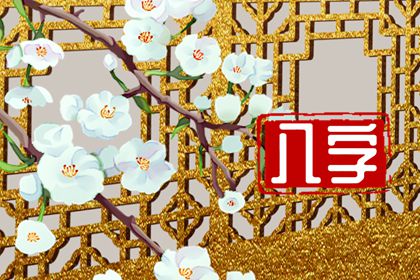 大林木命忌做什麼事業 水產行業需謹慎
