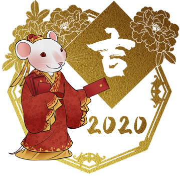 2020流年，紫微斗數四化是什麼？對你有什麼影響？