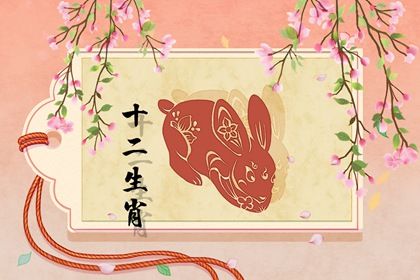屬兔人幾月出生必定大富大貴 2月天生有福星照顧