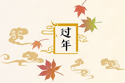 正月二十一是什麼節日 補天節習俗烙餅
