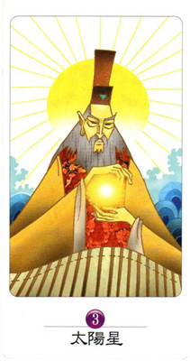 紫微斗數之淺談太陽星