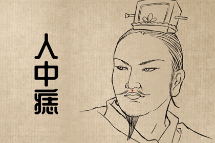 非常有錢的痣相 這幾處痣福運旺盛