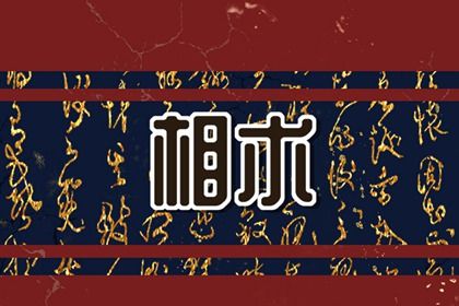 人中長痣代表什麼 人中有痣的運勢分析