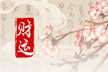 白蠟金命女適合佩戴什麼飾品有效提升命格