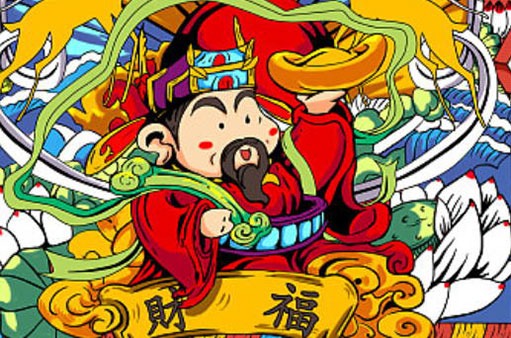 財神位置查詢:2022年10月11日財神方位喜神方位在哪