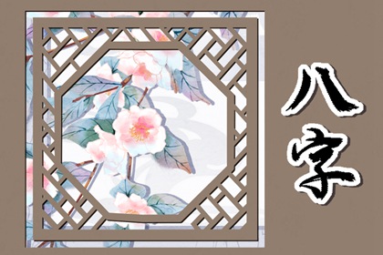 屬兔閏二月出生好不好 是一個有責任心和擔當的人