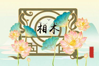 倒霉相長什麼樣 高而不直且瘦而無神