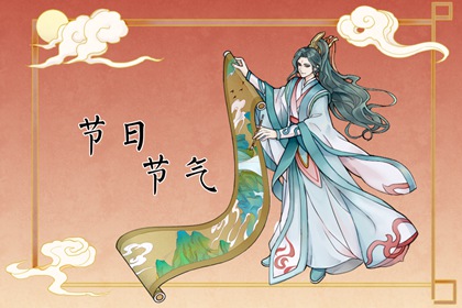 清明節和清明節氣是同一天嗎 是同一天相輔相成
