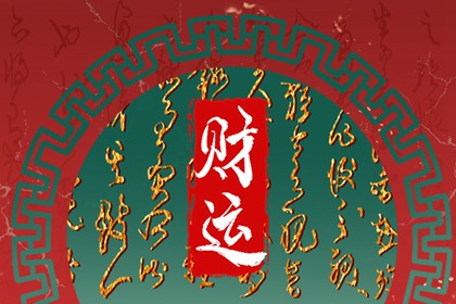 八字怎麼看學業運勢 官殺星多主學業有成