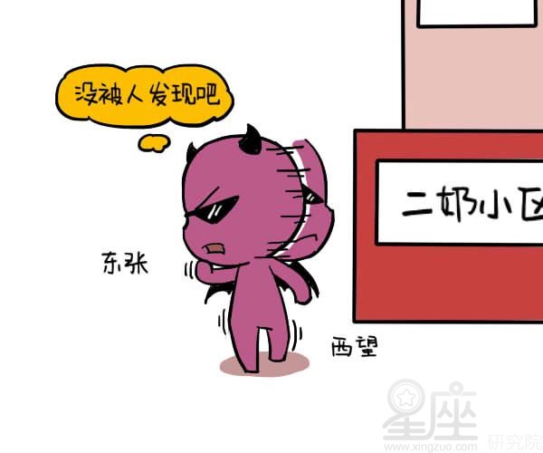 測夫妻宮有太陽和太陰星外遇指數