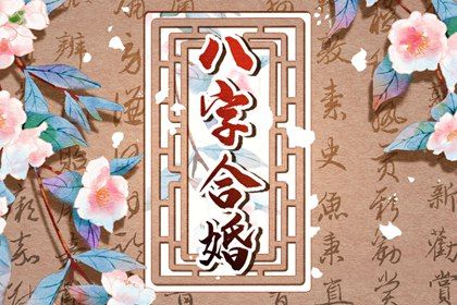 金命跟金命相配怎麼樣 分析金命人的五行婚配