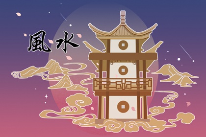 適合住東戶的屬相 戶型與主人五行契合