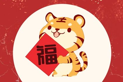 虎年五行屬性 2022年屬虎五行命數