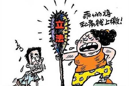 紫微斗數看誰是妻管嚴