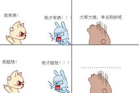 不同主星女的吵架禁語