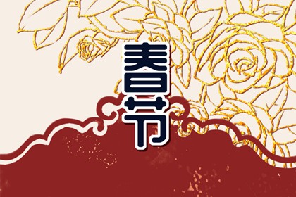 二月二龍抬頭的由來和風俗 東海小龍播雨百蟲蘇醒