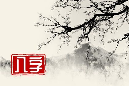 1967年出生的人是什麼命 丁末年為天河水命