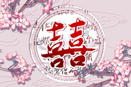 女的日柱桃花是必出軌 因為對感情不專一