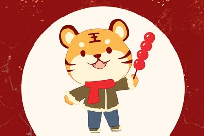 2022年4月出生的寶寶是什麼命 4月出生虎寶命運分析