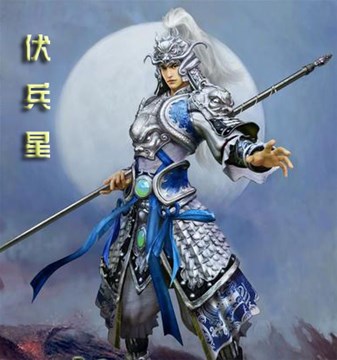 紫微斗數中的博士十二神——伏兵