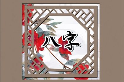 2022年寒露出生的寶寶怎麼樣 晚景幸福子孫興隆