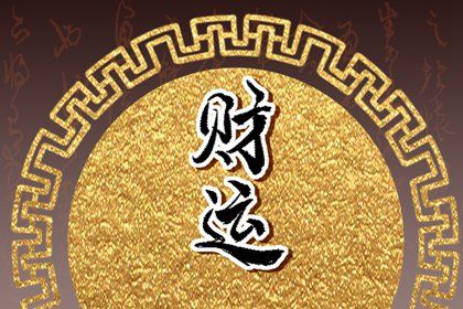 女人脖子帶什麼好招財 女人的招財飾品推薦