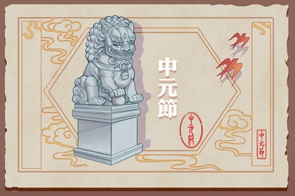 為什麼中元節不能說早上好 不吉利拜祖上墳時間有講究