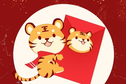 水虎命幾月出生最有福 家運隆昌富貴吉祥則子孝孫賢