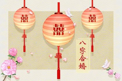 星盤婚姻宮怎麼看 婚姻宮星盤如何詳解