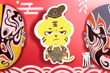 屬虎的助旺生肖是什麼 屬雞人是屬虎人的財神爺