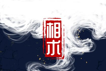 額頭突然凹陷暗示什麼 性格比較一般
