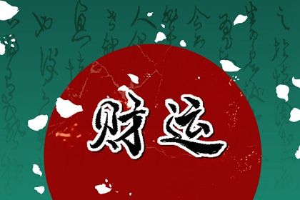 客廳的財位在什麼位置 如何尋找客廳的財位