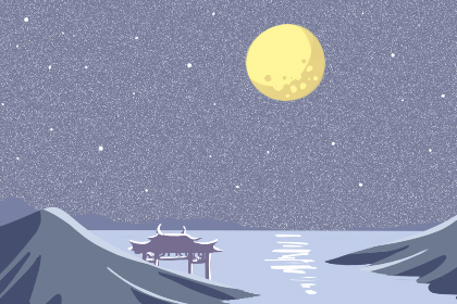 分析2018年太陰星的運勢如何