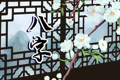 男80年石榴木命財運好嗎 一生大富大貴
