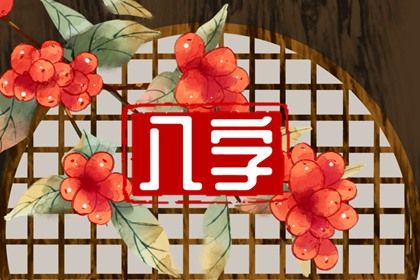 出生尾數0至9的運勢 出生尾數不同則命運不同