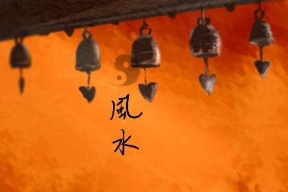 平房床頭朝哪個方向最佳 磁場相合健康受損