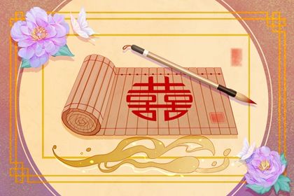 夫妻宮凹陷但婚姻幸福 解析夫妻宮對婚姻的影響