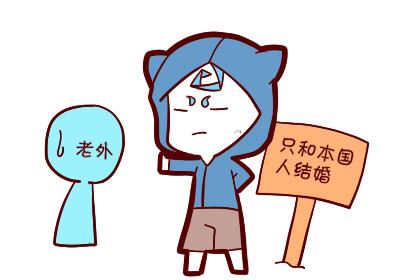 測試你和外國人結婚幾率：夫妻宮居於醜未辰戌（四墓之地）的人