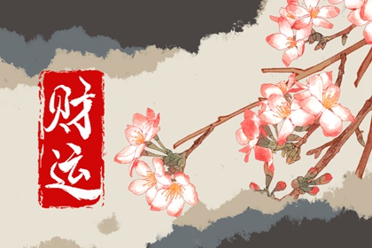 辦公桌擺什麼招財 納財聚財財源滾滾