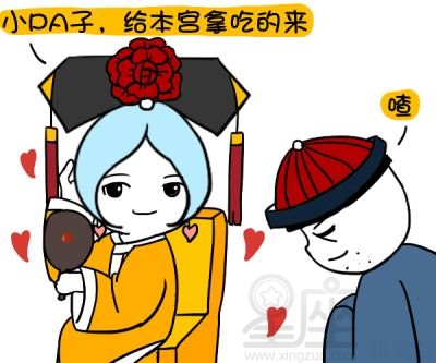 紫薇夫妻宮看另一半 紫薇夫妻宮看配偶外貌 紫薇夫妻宮怎麼看