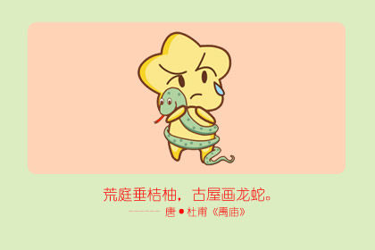 屬蛇幾月出生大富大貴 7月份榮華富貴且產業豐富