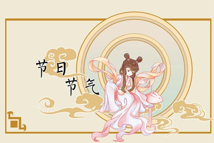 小暑節氣的特點和風俗 天氣炎熱富有樂趣可保健康