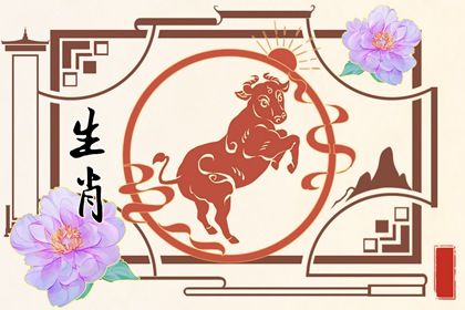 屬牛最命苦出生日期 屬牛人一生命運情況
