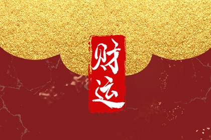 生肖虎辦公室擺放什麼招財 綠植麒麟增加財運