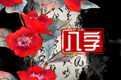 2022年工作事業運旺的八字 事半功倍事業發達