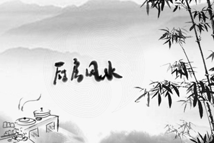 風水上灶台朝向哪個方位最好 朝向正確提升家運