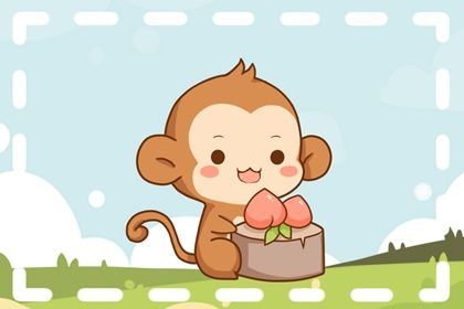 屬猴女幾日出生最旺夫 十月出生則自帶好運能夠旺夫