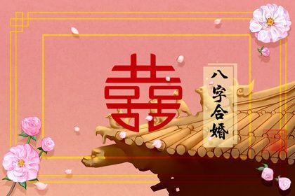 爐中火命和大林木命相配嗎 爐中火命和大林木命的婚配
